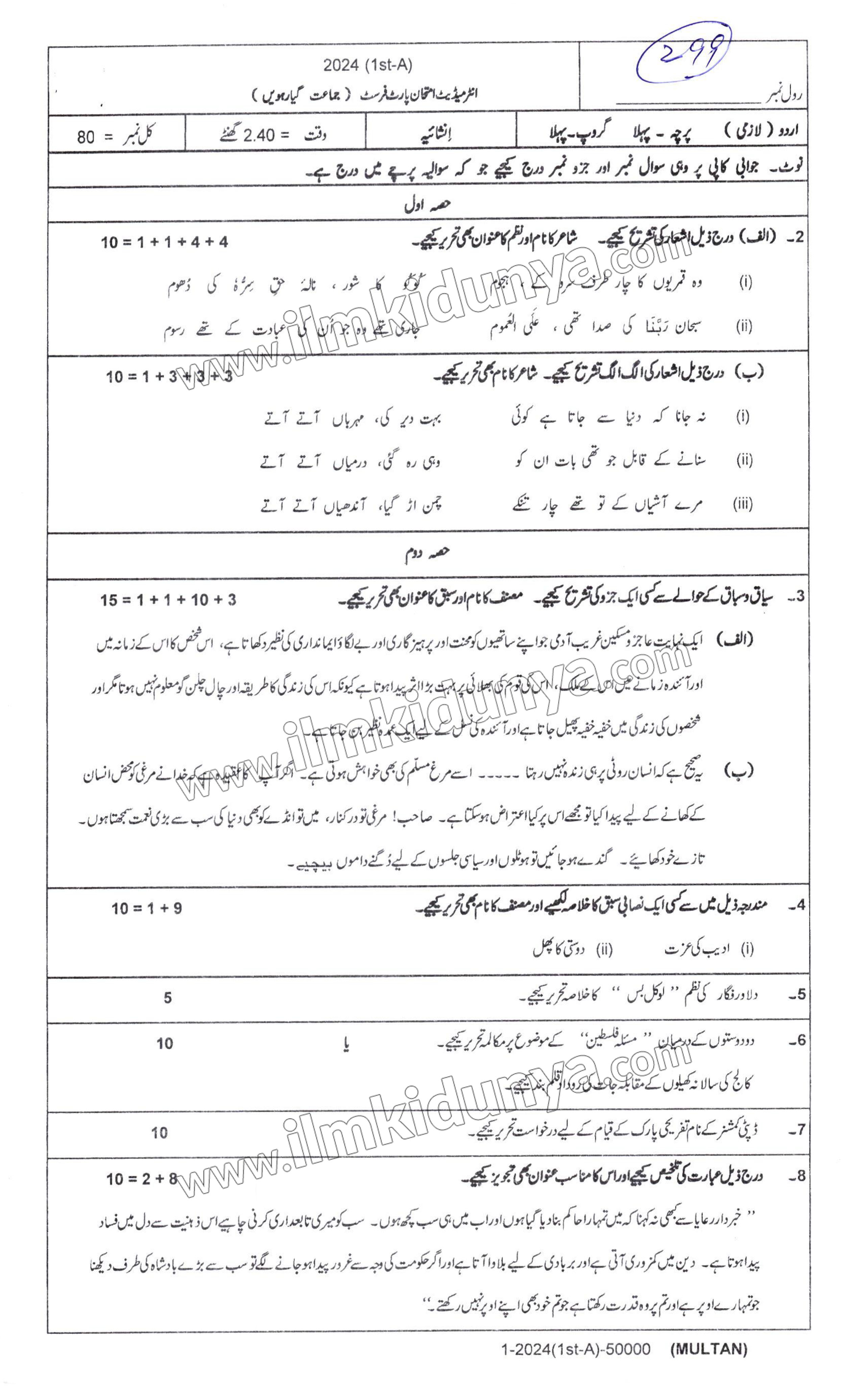 Paper Image